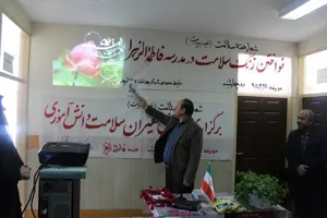"در اولین روز از هفته سلامت ، زنگ سلامت در مدرسه راهنمائی دخترانه فاطمه الزاهراء قره آغاج  نواخته شد ."