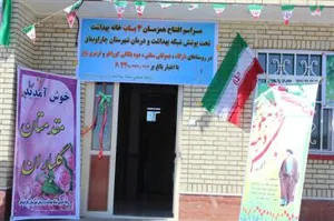 افتتاح 4 باب خانه بهداشت همزمان با دهه مبارک فجر درشهرستان چاراویماق