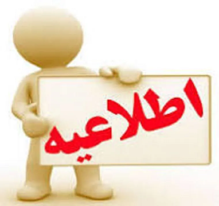 برنامه درمانگاه تخصصی بیمارستان امیرالمومنین(ع) چاراویماق