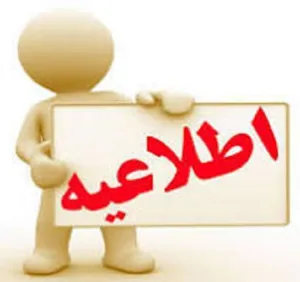 برنامه درمانگاه تخصصی بیمارستان امیرالمومنین(ع) چاراویماق