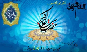پیام مدیر شبکه بهداشت و درمان شهرستان چاراویماق به مناسبت روز جوان