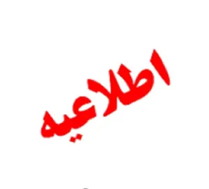 انجام تست HIV به مناسبت هفته سلامت در مرکز خدمات جامع سلامت شهری و روستایی قره آغاج