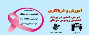 سرطان