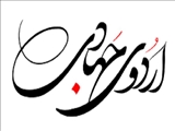 برگزاری اردوی جهادی در شهرستان چاراویماق