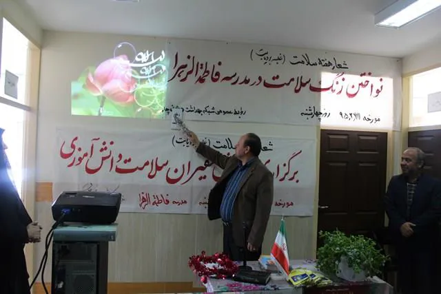 "در اولین روز از هفته سلامت ، زنگ سلامت در مدرسه راهنمائی دخترانه فاطمه الزاهراء قره آغاج  نواخته شد ."