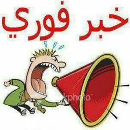 جذب نیروی ماما درشبکه بهداشت ودرمان شهرستان چاراویماق