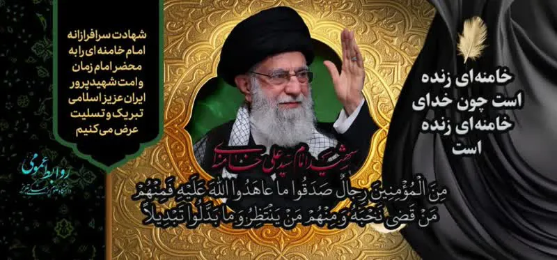 پیام تسلیت رئیس دانشگاه علوم پزشکی تبریز در پی شهادت امام خامنه‌ای